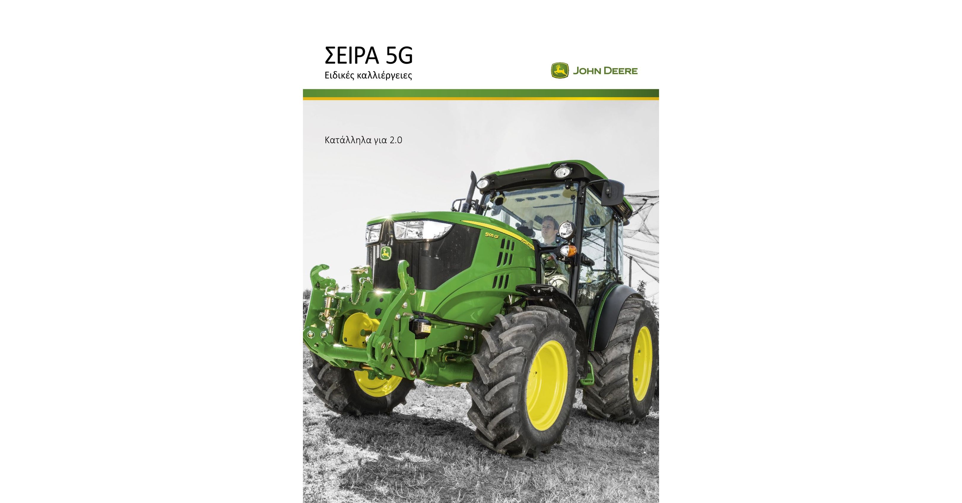 34AG 2016 104194 01 GRE GR